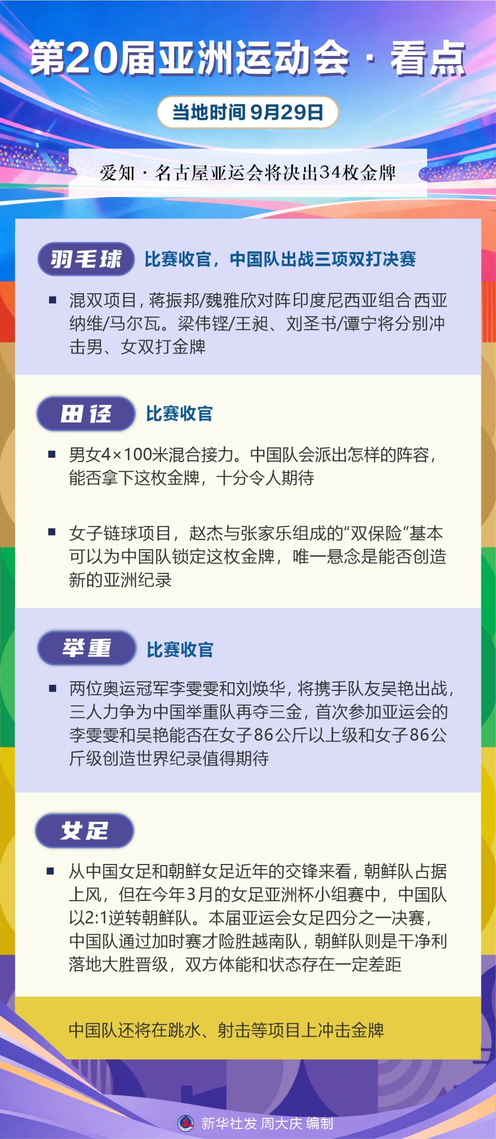 并赋予其以新的内涵介绍图片